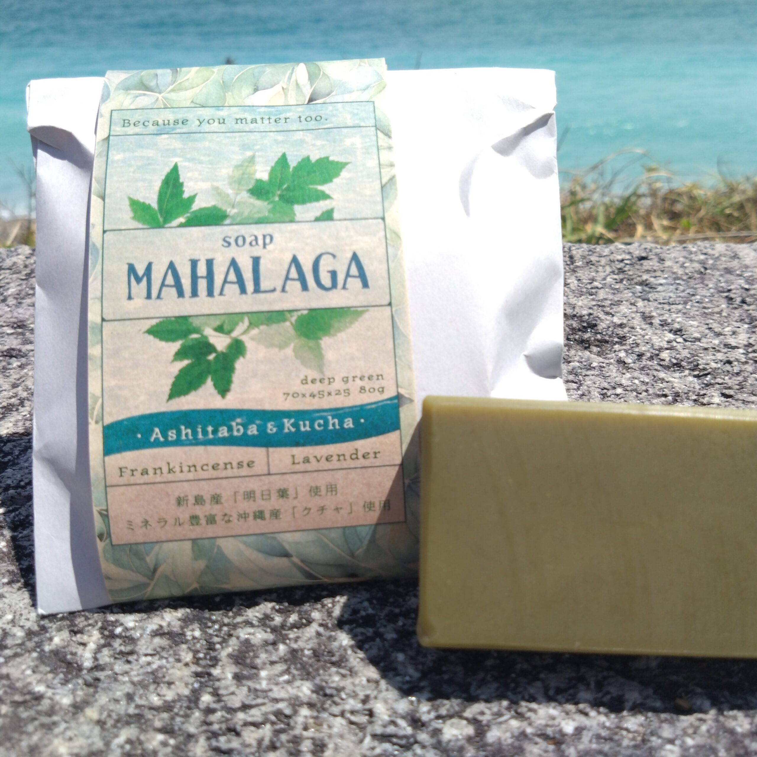 MAHALAGA石鹸デザイン